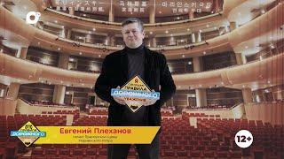Правила дорожного уважения / Евгений Плеханов