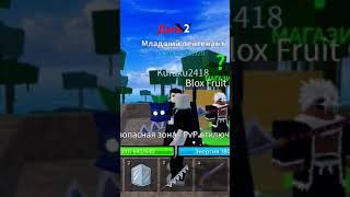 Путь до Будды (день 2) #рекомендации #rge #bloxfruits #будда #блоксфрут