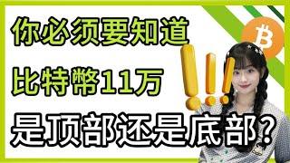 比特幣:極限回撤位置 98000即將開啟大暴漲‼️