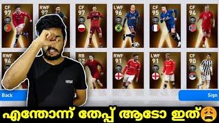 FAN'S CHOICE PACK OPENING  || CAN I GET MY TARGET PLAYER  || ഇതു മൊത്തം തേപ്പാണ്