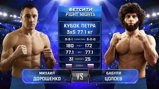 Уровень UFC? Ингушский ХАЛК сводил ученика ШЛЕМЕНКО в школу борьбы! Бабули Цолоев - Михаил Дорошенко