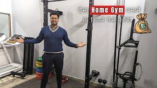 How much does it cost to set up a home gym?