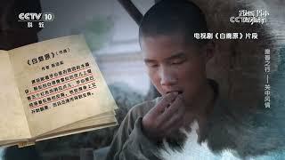 《跟着书本去旅行》 20250402 秦晋之行——关中风情 | 中华地图