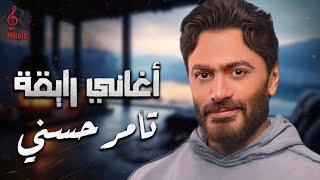 Tamer HossnyBest Songs.. تامر حسنينجم الجيل.. وكوكتيل أغانيرايقــةهيعجبك