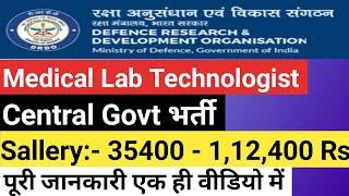 DRDO Recruitment 2022 | Lab Technician Vacancy 2022