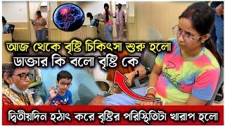 দ্বিতীয়দিন বৃষ্টিকে বাইরে নিয়ে গিয়ে সবাইকে খারাপ পরিস্থিতিতে পড়তে হলো @AparajitarSansarVlogs