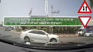 טיפים לטסט - מסלול טסט נהיגה מצולם באשדוד