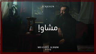 JenJoon - MCHEW ! مشَاوْ (Official Video)