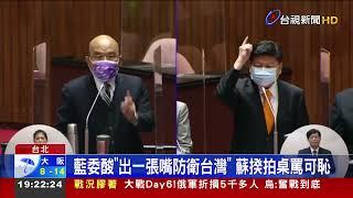 烏俄開戰牽動台海緊張? 將發"全民國防手冊"