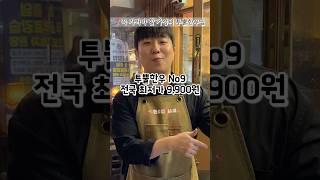 한우집투뿔사위