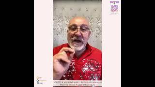 Фрагмент мастер-класса "Стресс и манипуляции - 4 роли для защиты" #психология #упражнения #душа