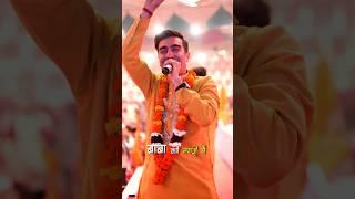 Kesar Chandan Ko Chhidkaav - Shubham Rupam Live | #youtubeshorts #shyambaba