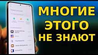 СКОРЕЕ ОТКЛЮЧИ ЭТО БЕЗДАРНОЕ ПРИЛОЖЕНИЕ В СВОЕМ СМАРТФОНЕ! ПРИЧИНА БЫСТРОГО РАСХОДА БАТАРЕИ