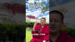 加措仁波切 Gyatso Rinpoche：如何开启正念练习