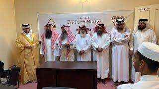 حفل توزيع الشهادات معهد جامع عيسى بن سلمان