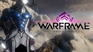 Warframe - Сигнал тревоги (Шлем Мэг:Гаусс)