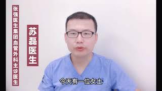 得了静脉曲张，什么运动适合我？│I have varicose veins, what exercise is right for me?