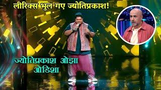 Jyotiprakash Ojha New Song in Indian Idol 15/Indian Idol 15 new promo/Subhash Ghai.