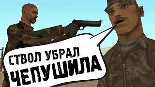 ИСТОРИЯ ВОЯКИ В GTA SAMP || Felliny