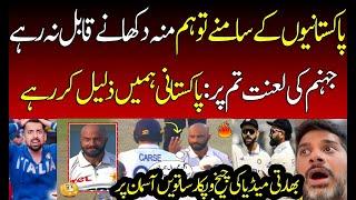 Indian Media Crying on India Humiliating Defeat from New Zealand and Pakistan Victory | PAK vs ENG