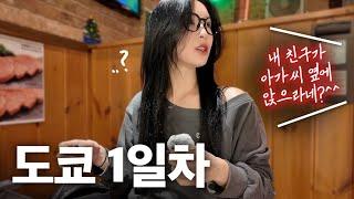 [ENG/JPN] 모르는 아저씨가 내 옆에 앉았다