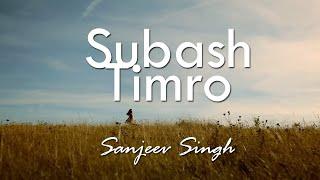 SUBASH TIMRO | SANJEEV SINGH | OFFICIAL MUSIC VIDEO