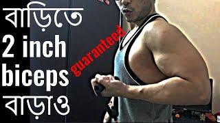 Best Biceps Workout at Home With Resistance Band in 2020 | Decoding FitLife