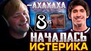 У НСА НАЧАЛАСЬ ИСТЕРИКА ПОСЛЕ ЭТОЙ ИГРЫ! НС СМОТРИТ ИГРУ КОМАНДЫ ДЕНДИ / B8 Esports VS Klim Sani4