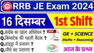 RRB JE 16 Dec 1st Shift Analysis 2024 | RRB JE EXAM ANALYSIS 2024 | RRB JE ANALYSIS 2024 TODAY