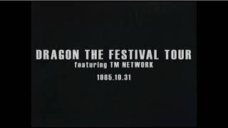 opening~ dragon the festival tm network