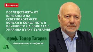 Половината от снарядите на руснаците са корейски