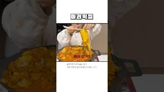 마라맛 찹쌀떡