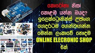 Online Electronic Shops Srilanka |tricalNtronic