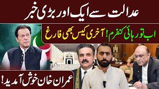 Big News from Court! Last Case Also Dismissed || Imran Khan Jeet Gya || Siddique Jaan VLOG