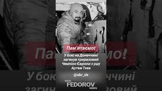 https://youtu.be/rbQ4jNVVjH0?si=lJVGO95uKKYYuaim #андрейфедоровголосадуши #fedorovrealnews