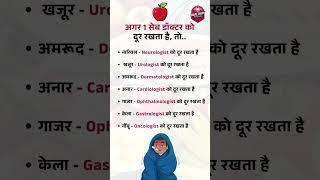 Har Phal Mein Chhupi Hai Sehat Ki Chabi – Jaane Kaun Sa Phal Kis Doctor Se Bachata Hai!