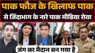 जगह-जगह Pak Army का सरेंडर Pak media में मचा बवाल 