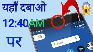 New Secret Phone feature You'll Start using Now || by technical boss