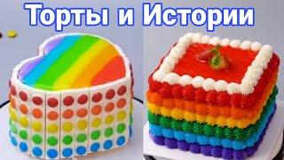 ТОРТЫ И ИСТОРИИ #26 Истории от Натали