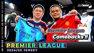 พาดูเสื้อ Premier League ฤดูกาลใหม่ 2024/25 | Ari Review