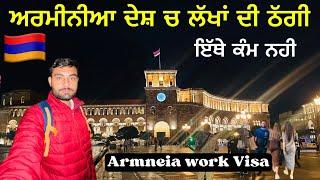 Armenia Work Visa Fraud