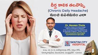 Chronic Daily Headache | Dr Naveen Thota | Sentini City Hospital