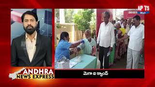 Andhra News Express || APTS24x7