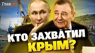 Казна пустеет! Как друзья Путина опустошают бюджет и захватывают Крым