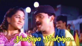 Shukriya Shukriya...- Niram Malayalam Movie Song | Kunjako Boban | Shalini