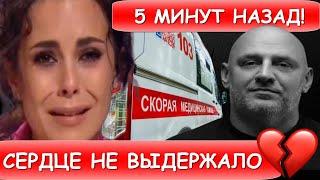 Срочные новости! Настя Каменских в шоке: только что Потап