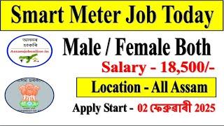 Smart Meter Job l Guwahati Jobs Today | Assam jobs vacancy 2025 l Work From Home Jobs