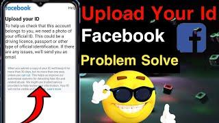 upload your id facebook problem solved 2022अपनी आईडी अपलोड करें फेसबुक की समस्या का समाधान 2022