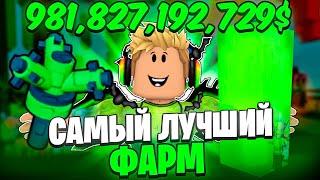 ЭТО САМЫЙ БАГНУТЫЙ ТОП 1 СПОСОБ ФАРМА ТРИЛЛИАРДОВ В GROW A GARDEN В ROBLOX! ВЫРАСТИ САД В РОБЛОКС!