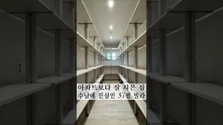 건축주가 수납에 찐심